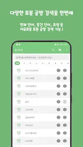 써치팟(Search Pot) : 토분 공방 검색 screenshot 2