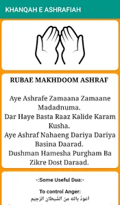 Khanqah e Ashrafiah Mauritius screenshot 2