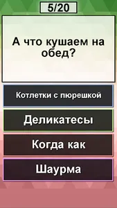 Ты Дед Мороз? Новогодний тест screenshot 7