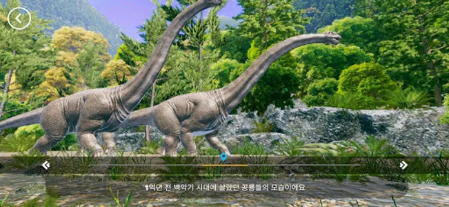 천전리 백악기 공룡탐험 screenshot 3