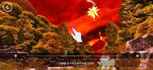 천전리 백악기 공룡탐험 screenshot 4