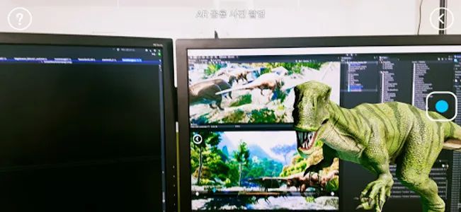 천전리 백악기 공룡탐험 screenshot 5