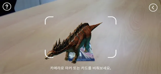 천전리 백악기 공룡탐험 screenshot 7