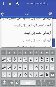 Learn Turkish simply screenshot 9
