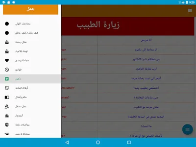 تعلم التركية ببساطة screenshot 13