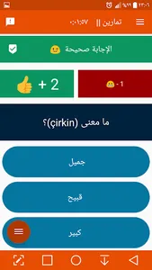 تعلم التركية ببساطة screenshot 9