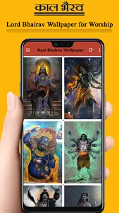 Kaal Bhairav Wallpaper Photos screenshot 1