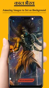 Kaal Bhairav Wallpaper Photos screenshot 2