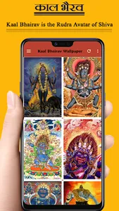 Kaal Bhairav Wallpaper Photos screenshot 3