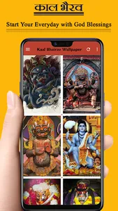 Kaal Bhairav Wallpaper Photos screenshot 5