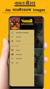 Kaal Bhairav Wallpaper Photos screenshot 7