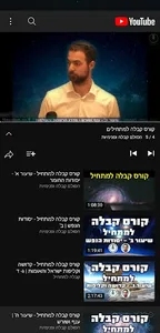 קבלה למתחיל קורס screenshot 0
