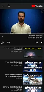 קבלה למתחיל קורס screenshot 2