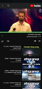 קבלה למתחיל קורס screenshot 3