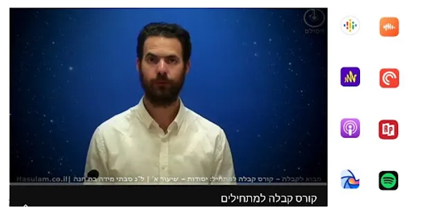 קבלה למתחיל קורס screenshot 4