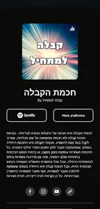 קבלה למתחיל קורס screenshot 5
