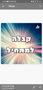 קבלה למתחיל קורס screenshot 7