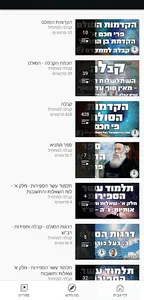 קבלה למתחיל קורס screenshot 9