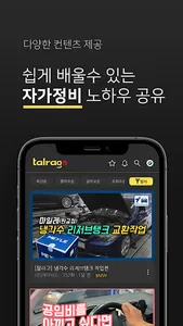 탈라고 screenshot 2