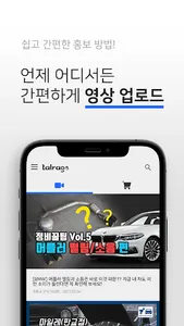 탈라고 업체용 screenshot 2