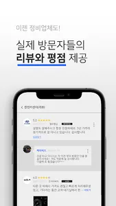 탈라고 업체용 screenshot 4