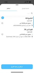 الكبسة الحساوية screenshot 3
