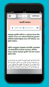 সূরা ইয়াসিন ও আয়াতুল কুরসি screenshot 1