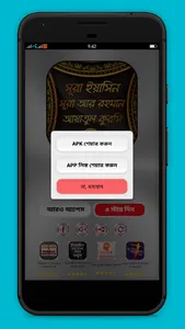 সূরা ইয়াসিন ও আয়াতুল কুরসি screenshot 14