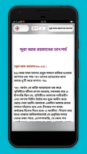 সূরা ইয়াসিন ও আয়াতুল কুরসি screenshot 3
