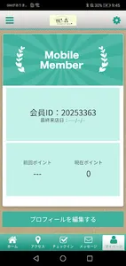 リラクゼーションサロン楓の森 screenshot 2