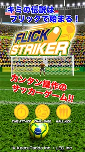 Flick Striker（フリックストライカー） screenshot 0