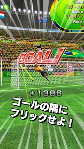 Flick Striker（フリックストライカー） screenshot 11