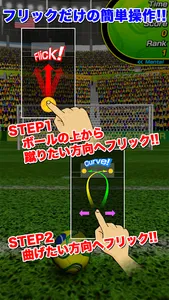 Flick Striker（フリックストライカー） screenshot 2