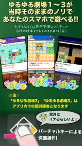 ゆるゆる劇場クラシック screenshot 1