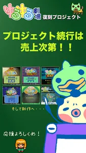 ゆるゆる劇場クラシック screenshot 4