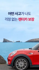 제주패스 - 제주여행의 모든것을 담은 슈퍼앱 screenshot 0