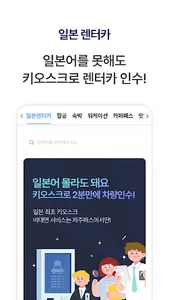 제주패스 - 제주여행의 모든것을 담은 슈퍼앱 screenshot 3
