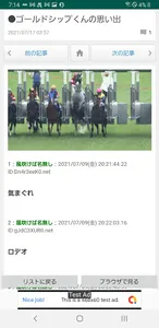 競馬まとめ screenshot 1