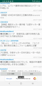 サッカーまとめ screenshot 0