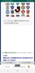 サッカーまとめ screenshot 1