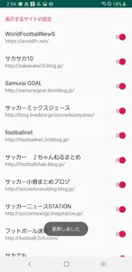 サッカーまとめ screenshot 2