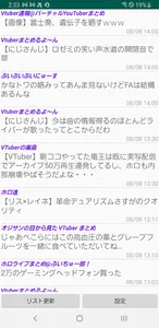 Vtuber記事まとめ screenshot 0