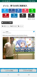 Vtuber記事まとめ screenshot 1