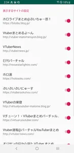 Vtuber記事まとめ screenshot 2