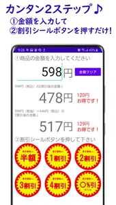 値引き計算・割引計算 screenshot 0