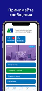 УК Альтернатива Профи screenshot 3