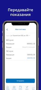 УК Альтернатива Профи screenshot 4