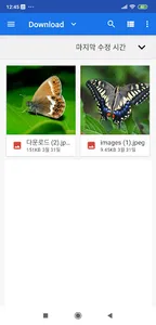 나비야 - 나비검색 screenshot 1