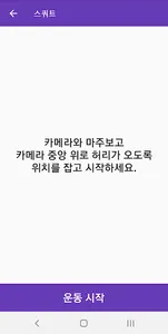 홈트 homt screenshot 5