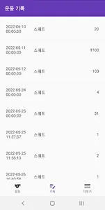 홈트 homt screenshot 7